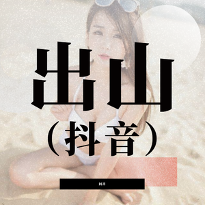 91㊙️片黄在线观看AI明星
